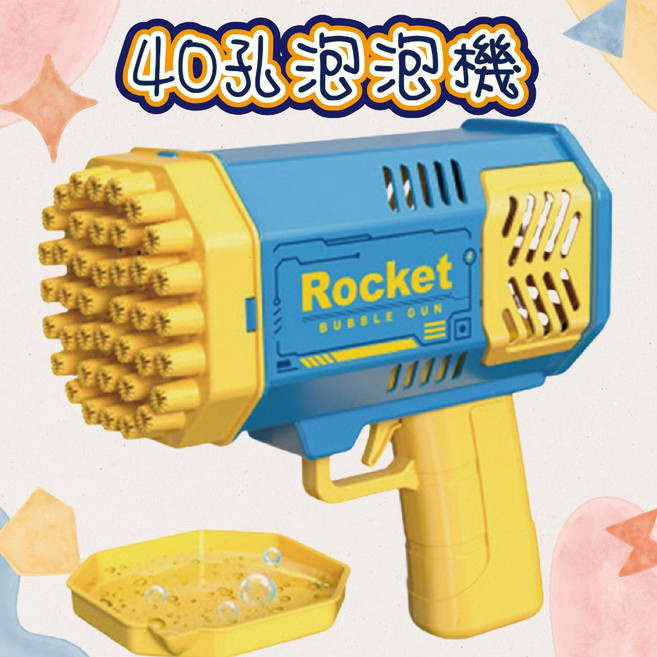 40孔燈光版加特林電動泡泡槍, 粉色,黃藍色