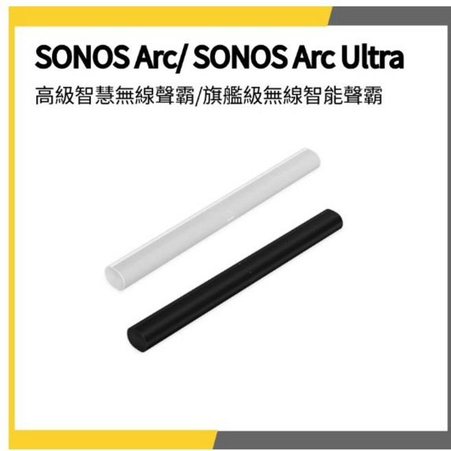 SONOS Arc 高級旗艦級無線智能聲霸, 黑, Arc Ultra