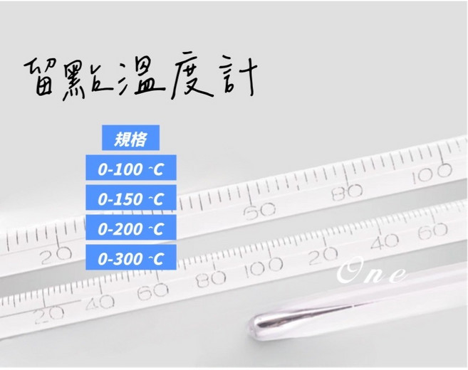 水銀溫度計, 1個
