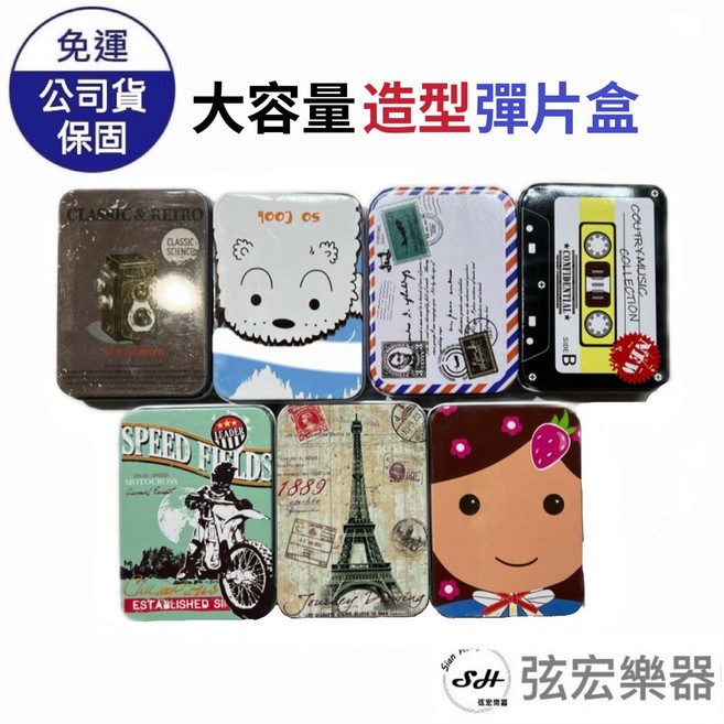 大容量造型香菸盒/彈片收納盒, 詳見包裝