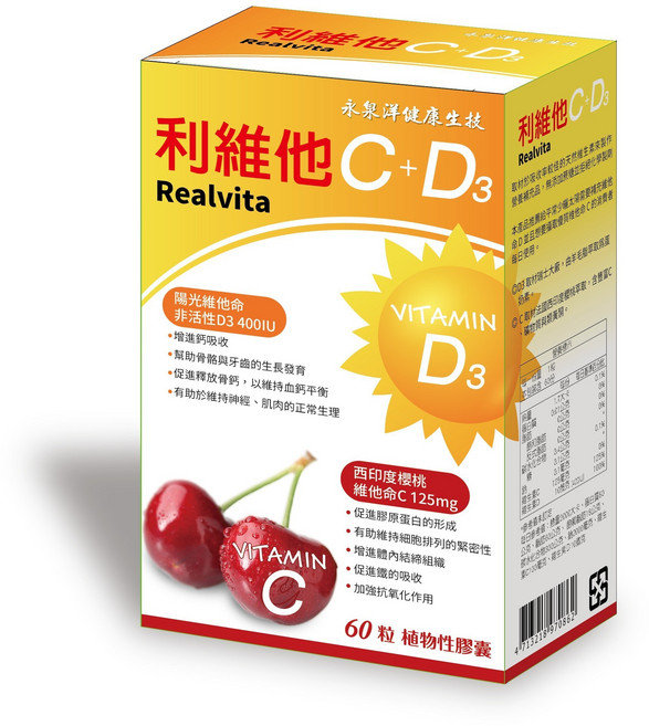 Realvita 利維他C D3 補充維生素C與D3 增進鈣吸收 維持骨骼健康, 1盒裝, 60顆