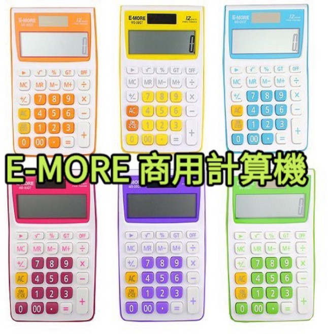 E-MORE MS-20GT 國家考試專用計算機, 紫色/藍色/桃紅/橘色/綠色 /黃色/黑色/白色, 1個