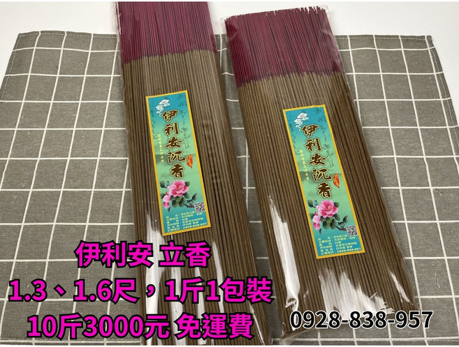 典好香 伊利安沉香 立香 台灣手工製造 1.3/1.6尺 扎實香氣 淨化空間, 1.6尺