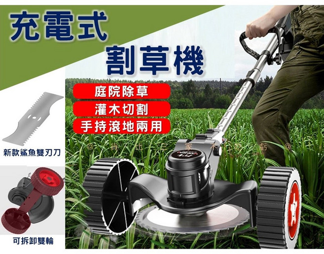 充電式割草機 鋰電輕便 無刷割草機 園藝工具, 1個