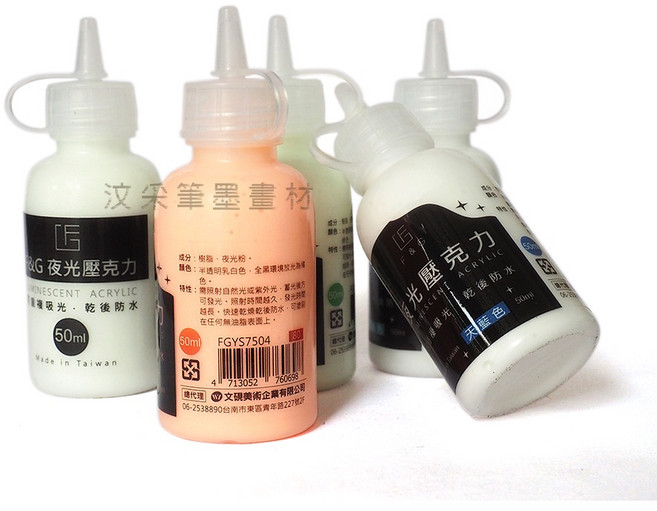 汶采F&G夜光壓克力顏料 夜光膠 可重複吸光 乾後防水, 50ml