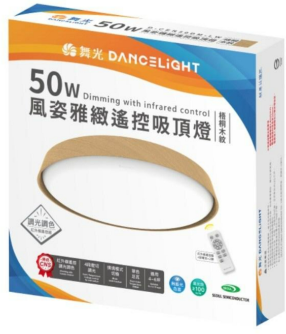 舞光DANCELIGHT 風姿雅緻遙控吸頂燈 50W 梧桐木紋 調光調色