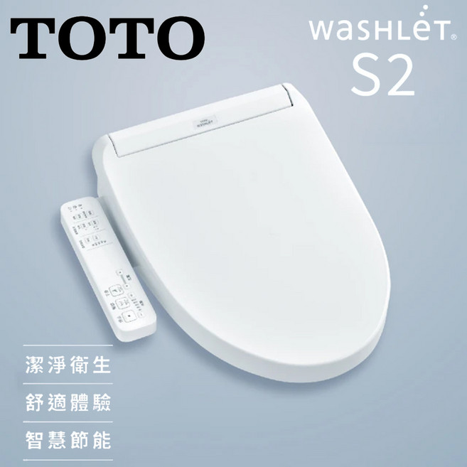 TOTO S2 瞬熱溫水洗淨便座 TCF8342TW 噴嘴自潔 溫熱便座, 白色