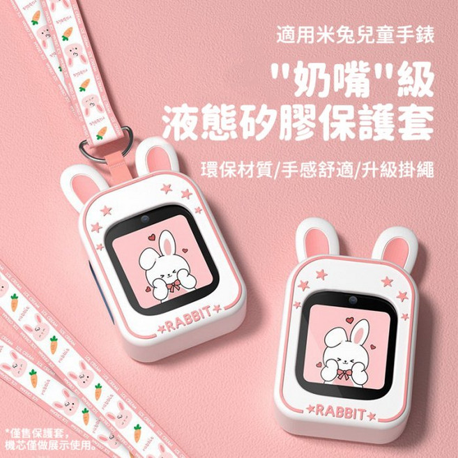 液態矽膠掛繩腕帶保護殼, 粉色，白色, 1個