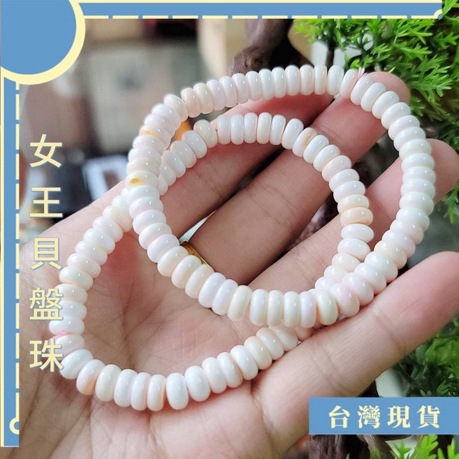 ZHJIJIA 女王貝粉硨磲算盤珠手串 8.4mm 粉色 1個