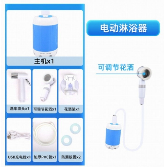 戶外便攜式電泵淋浴器 露營電動花灑 宿舍自吸洗澡神器, 詳見包裝, 詳見包裝, 藍-水泵XZ01-4000mAh+洗車頭