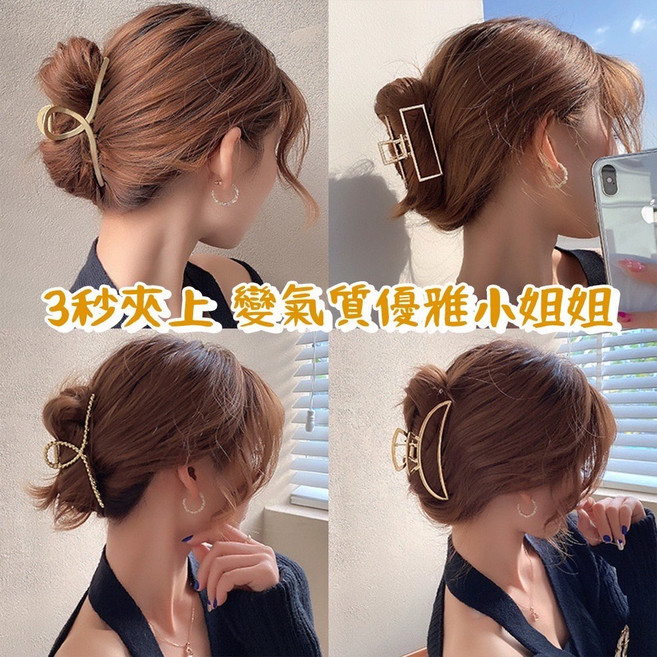 金屬質感造型抓夾