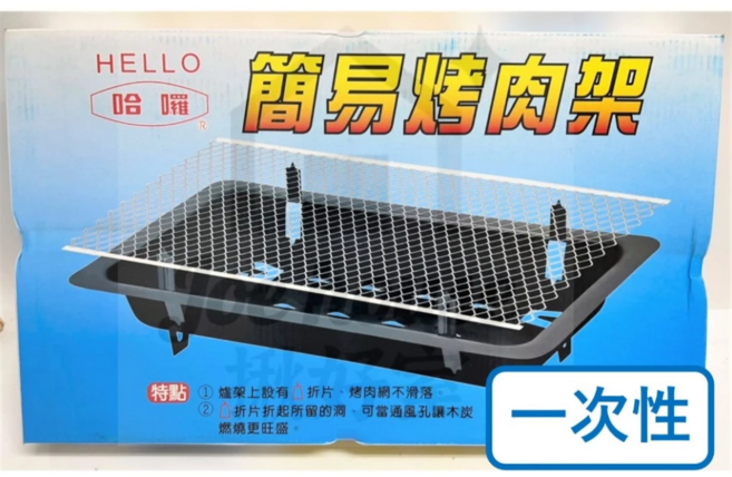 哈囉 簡易烤肉架 一次性烤肉架 鐵板 烤肉用具 中秋必備, 1個, 長41X寬24X高10CM