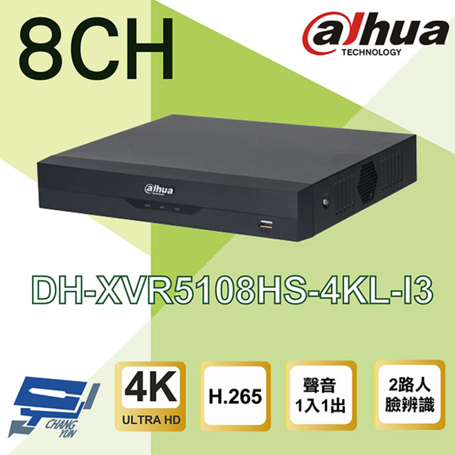 大華 DH-XVR5108HS-4KL-I3 8路4K人臉辨識監視器主機 高畫質影像監控 安全守護您的家園與辦公室, 1個, 數量