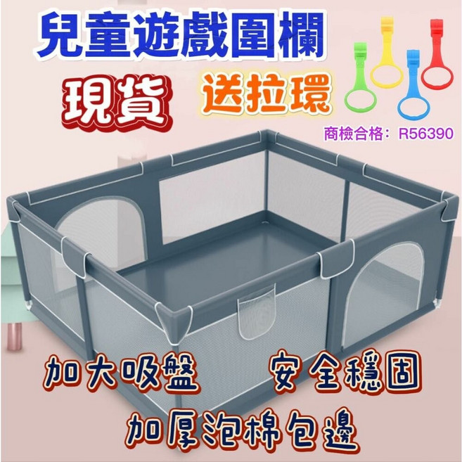 兒童遊戲圍欄 180x200cm 加厚升級款 附學站拉環 BSMI認證R56390, 升級款-尊爵灰 (現貨),180*200cm送收納袋拉環*3