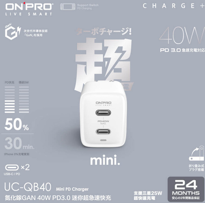 ONPRO 雙TypeC充電頭 GAN 40W氮化鎵超急速充電器 UC-QB40 PD快充頭, 詳見包裝, 詳見包裝, 冰雪白