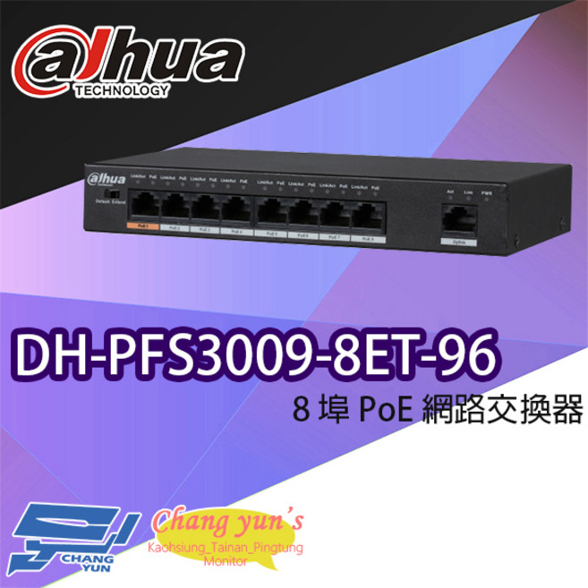 大華 DH-PFS3009-8ET-96 8埠PoE網路交換器 網路供電, 1個, 數量