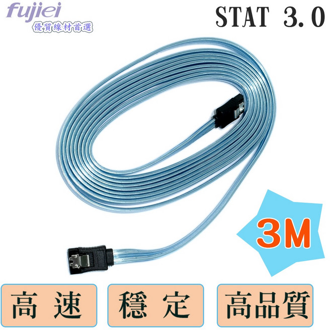fujiei sata3.0 6G傳輸線排線 彈片 7P7P 傳輸速率6G/s適SSD、SATA硬碟連接, 1個, 3m, 藍色