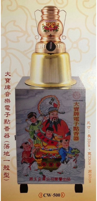 「666」大寶牌CW-500直立點香器／落地型點香器／宮廟必備／裝瓦斯桶, 詳見包裝