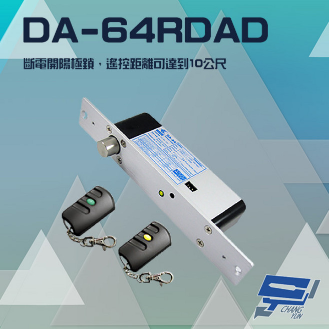 昌運監視器 陽極鎖 DA-64RDAD, 1個, 數量