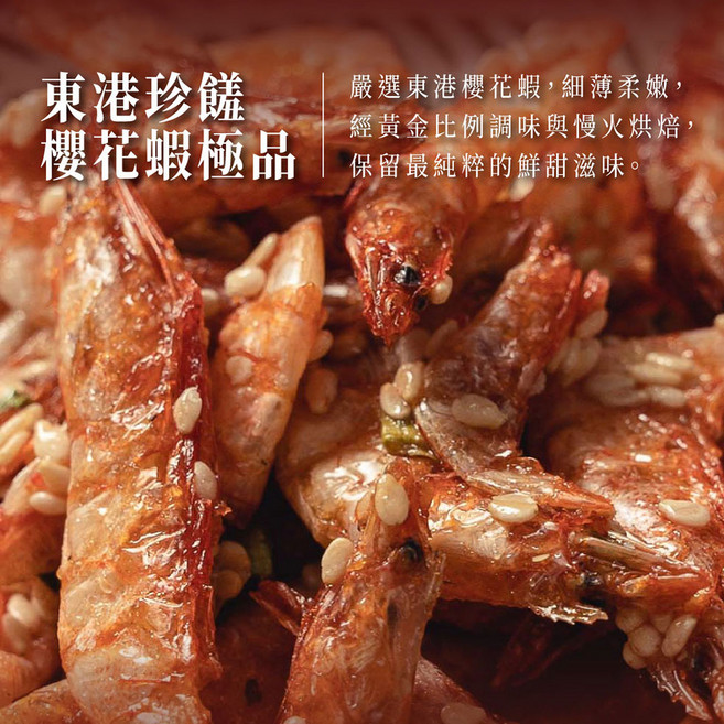丸文食品 海鮮零食茶點 櫻花蝦 75g