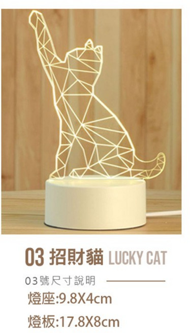 造型小夜燈 裝飾燈 3D立體夜燈 壓克力創意卡通 LED夜燈 鐵塔 交換禮物 居家裝飾 03.招財貓, 03.招財貓-小夜燈