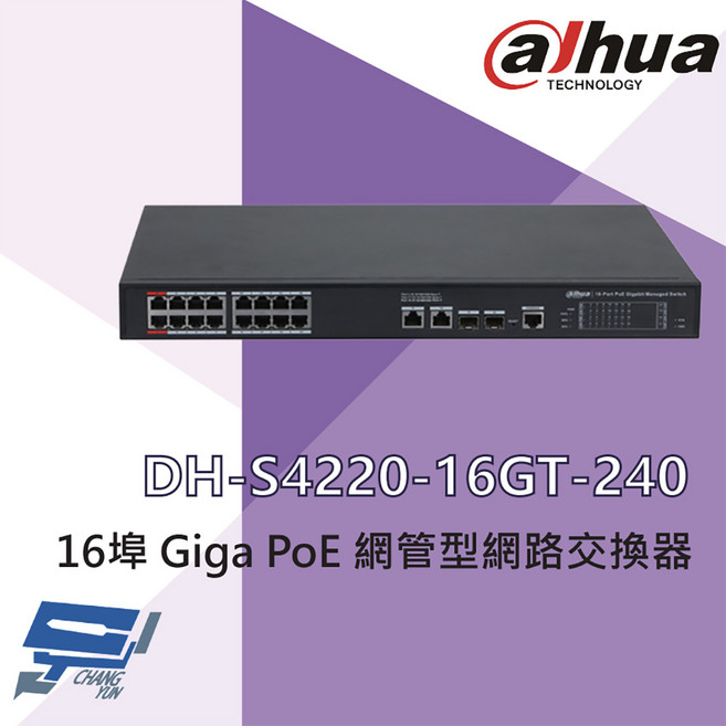 大華 DH-S4220-16GT-240 16埠 Giga PoE 網管型網路交換器, 1個, 數量