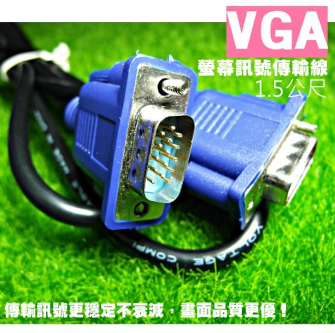 昌運 監視器 VGA線 1.5米 D-SUB 15PIN 公對公 雙磁環, 1個, D-SUB VGA