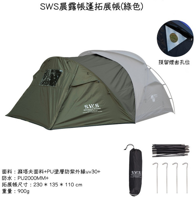 SWS 輕量化帳篷 輕便速搭 露營雙人帳篷 防水防曬 登山睡帳, 軍綠色, 1個