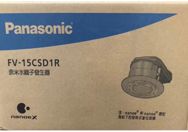 Panasonic 國際牌 負離子發射器 FV-15CSD1R 奈米水離子 浴室空氣淨化