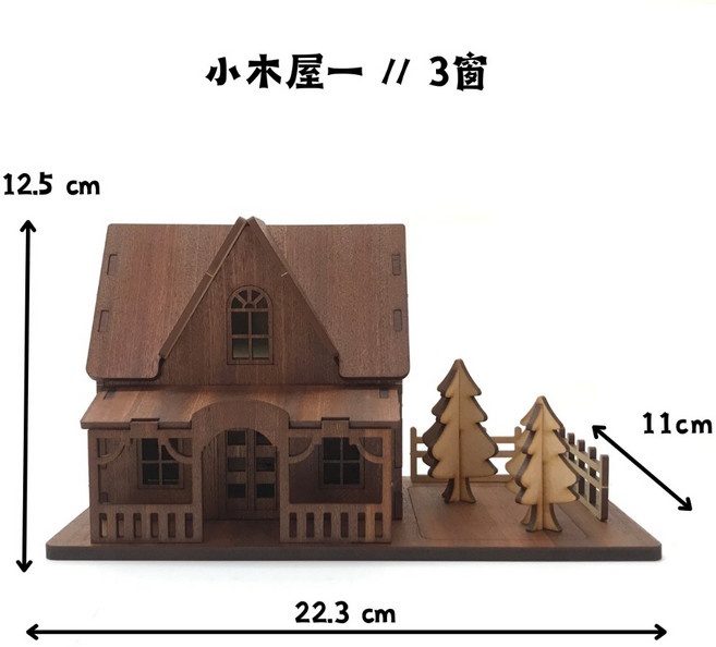 造型存錢筒 DIY組裝, 小木屋一 3窗