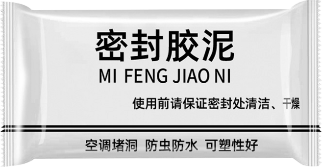 密封膠泥 黏土 補洞堵漏 防水管道密封, 1個