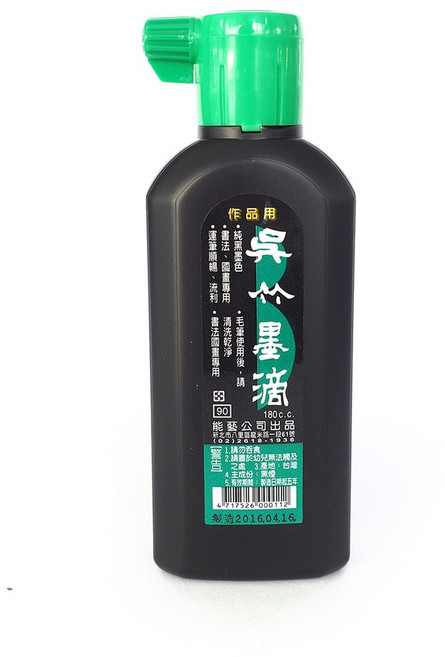 【汶采】吳竹墨滴(綠蓋) 書法比賽專用墨汁, 400cc, 1瓶