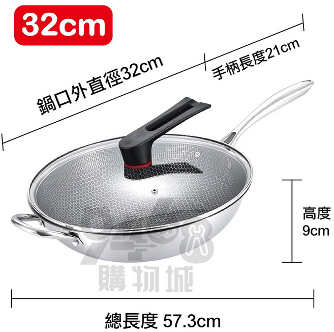 316不鏽鋼雙面蜂巢不沾炒鍋/平底鍋, 1個, 32cm