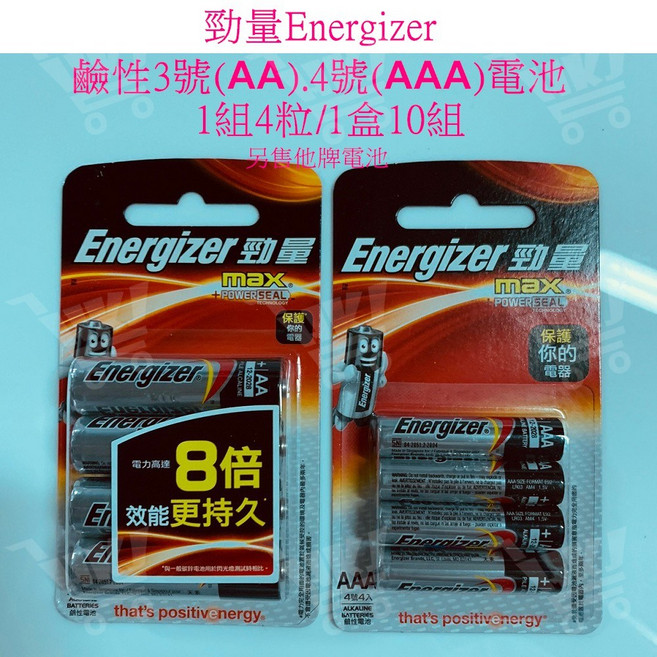 勁量 Energizer 鹼性電池, 1個, 4