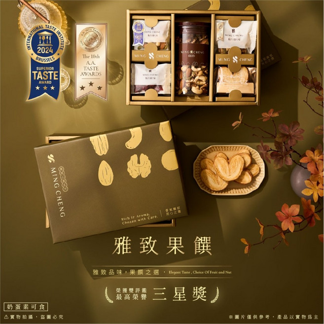 明成手作 馥郁心選禮盒 雅致果饌 (綜合堅果 果乾 蝴蝶酥) 精緻伴手禮, 660g, 1個