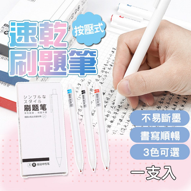 0.5mm ST筆頭中性筆 H370, 小白筆【藍筆】