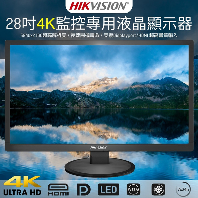 HIKVISION 28吋 4K UHD 監控專用 液晶顯示器, 71.12, DS-D5028