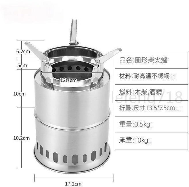 dodoの戶外無煙柴火爐 不鏽鋼木柴爐 火箭爐 焚火台 酒精爐 露營便攜可拆卸式燒烤爐 不鏽鋼野營木材爐, 1個