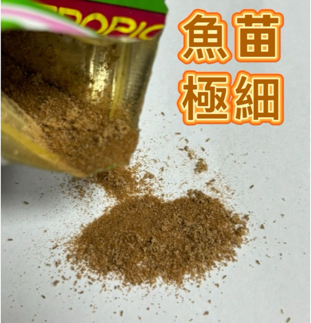 【臥水族】日本進口幼魚粉狀飼料 益生菌緩沉微粒 豐年蝦小型魚飼料, 散裝10元1克