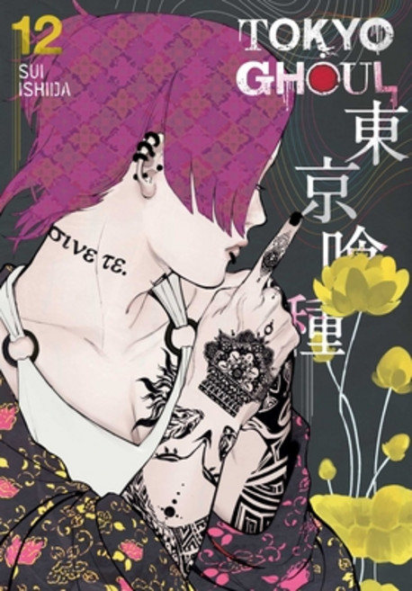 (英文圖書) Tokyo Ghoul Vol. 12 12 平裝版, Viz Media, 英文