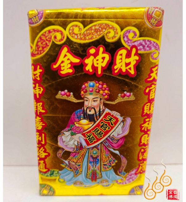 「666」財神爺厚金磚／財神金／初一十五敬神／初二 十六拜門口, 詳見包裝