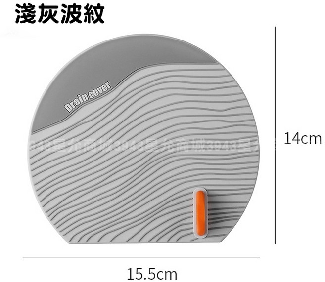 排水孔防臭防蟲地漏蓋/墊, 淺灰波紋