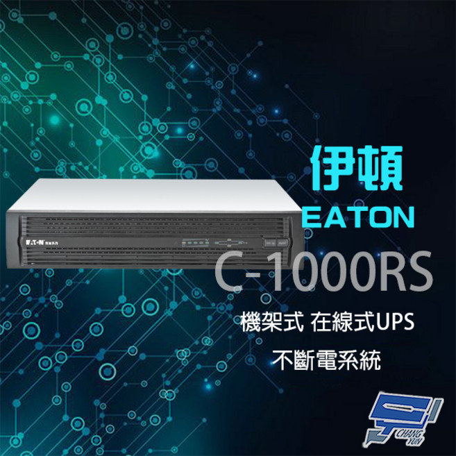 Eaton 伊頓 飛瑞 C-1000RS 機架型在線式 1KVA 220V UPS 不斷電系統, 1個, 數量