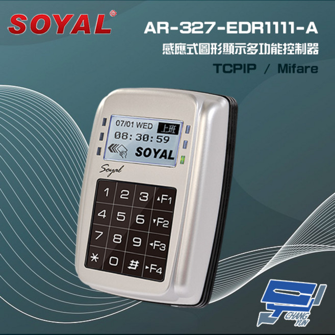 SOYAL 昌運 AR-327-E Mifare TCP/IP 銀色 控制器 門禁讀卡機, 1個