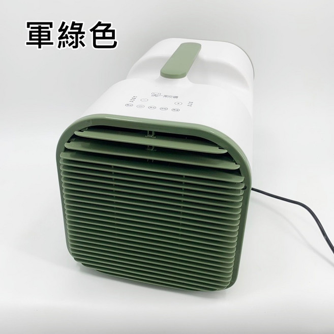 移動式便攜冷氣空調 S01 免安裝, 軍綠色