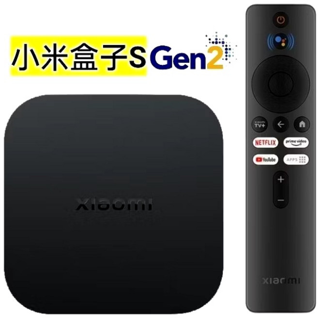 小米盒子S二代台灣版 獨家影音翻牆 現貨秒出 追劇神器 15天試用可退費, 小米盒子 s二代, 1套
