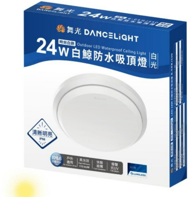 舞光 DANCELIGHT 白鯨防水吸頂燈 戶外室內通用 IP66防水 高光效LED, 白色