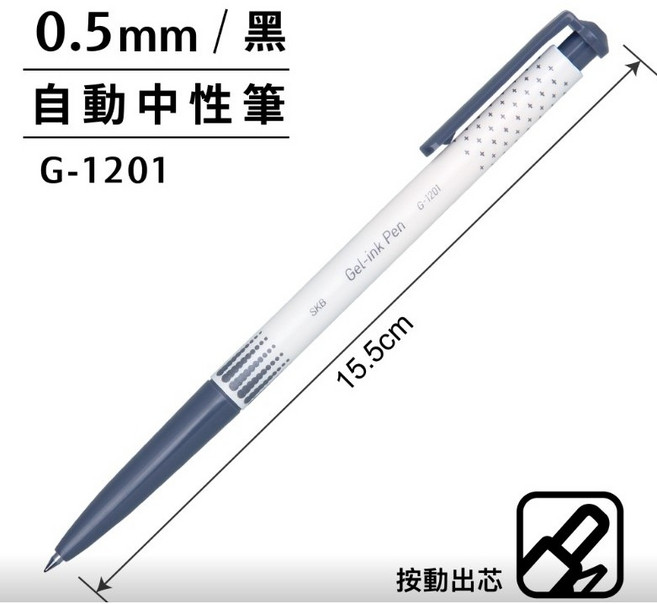 SKB G-1201 自動中性筆 0.5mm 三色, 黑, 1個