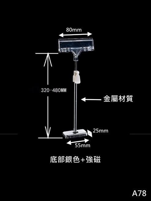 皮歐皮 可伸縮金屬磁鐵POP廣告架 強力磁鐵 穩固展示, 詳見包裝, 1個