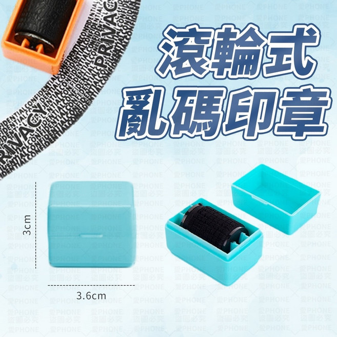 熱感應紙塗改液 滾輪式亂碼印章 個人資料保護 隱私遮蔽工具, 1入